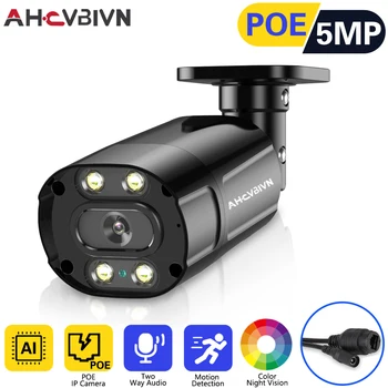 POE 5MP Camera IP de Securitate Camera de Supraveghere CCTV Glonț P2P Omului de Detectare a Mișcării Plin de Culoare 2-Way Audio, aparat de Fotografiat Impermeabil